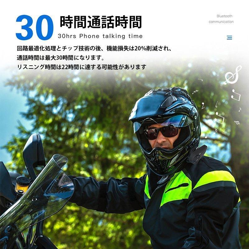 2021新品】バイク用 インカム Q7 Bluetooth5.0 インターコム 7人同時 
