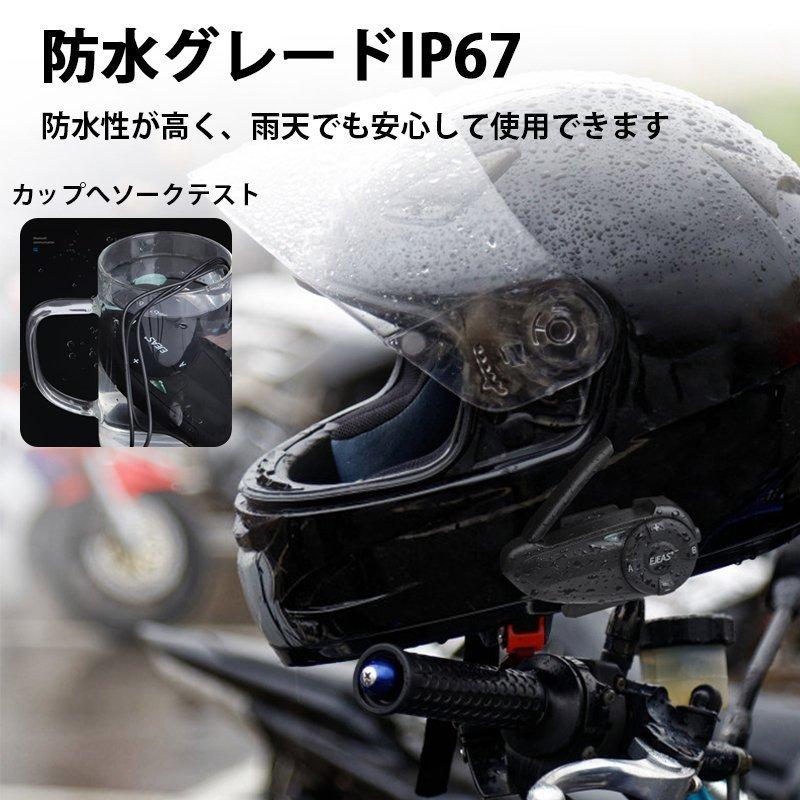 2021新品】バイク用 インカム Q7 Bluetooth5.0 インターコム 7人同時 