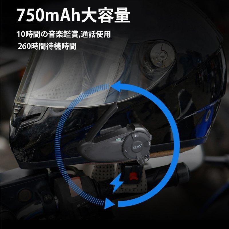 2021新品】バイク用 インカム Q7 Bluetooth5.0 インターコム 7人同時 