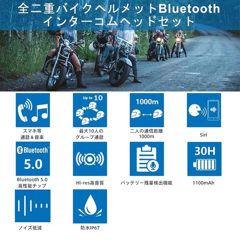 FreedConn バイク インカム FX 最大10人同時通話 最大通信距離