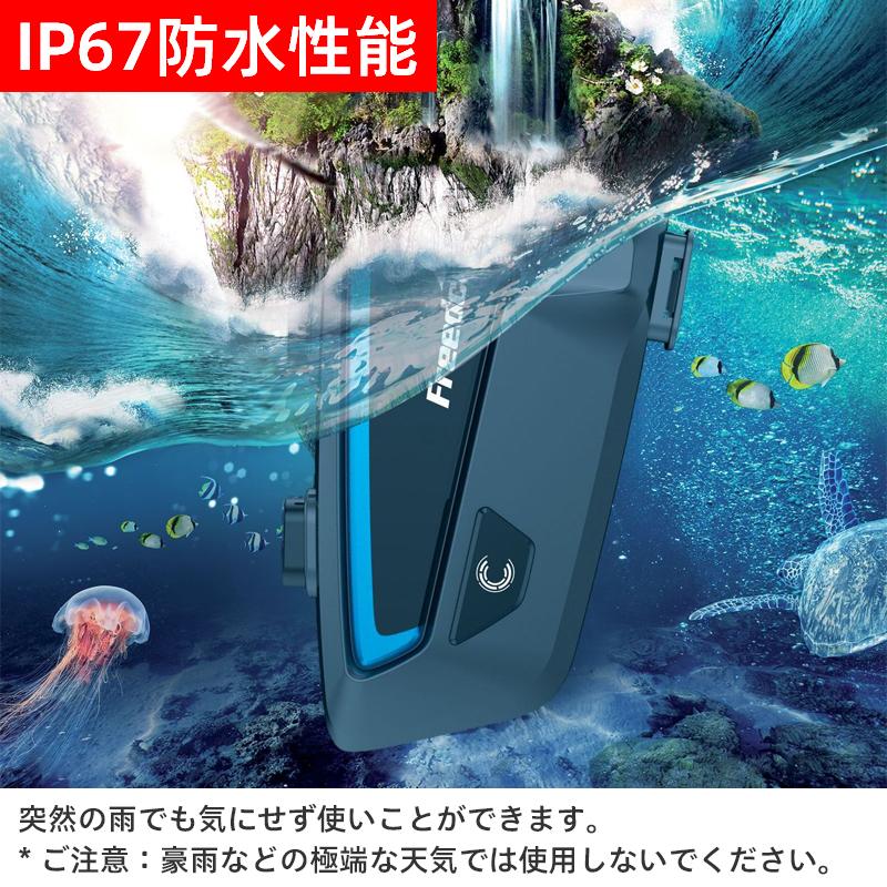 FreedConn バイク インカム FX 最大10人同時通話 最大通信距離2000ｍ Bluetooth5.0 連続使用30時間 ヘッドセット  インターコム 高音質 IP67防水 : 九色鹿 - 通販 - Yahoo!ショッピング