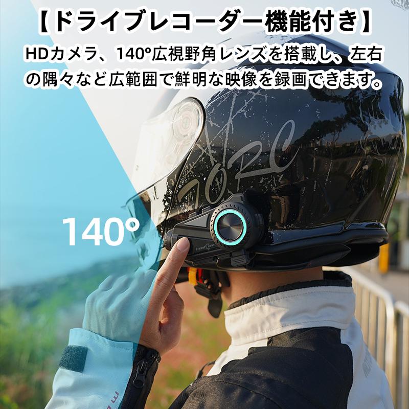 R３　バイクカメラ FreedConnバイク インカム バイク ぶるーとぅーす インターコム 2K/4.5H連続録画バイク 用 ドラレコ