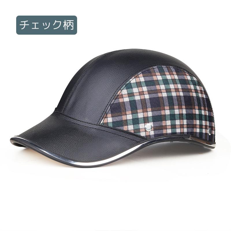 ご購入者様決定꒰未使用꒱レザー調 自転車 帽子ヘルメット 黒紺チェック柄 大人可愛い 楽天市場】送料無料 ヘルメット CE認証 自転車 大人用 軽量 おしゃれ