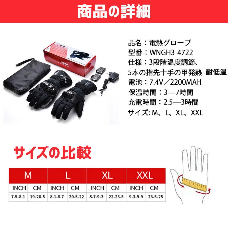 Amazon.co.jp: [KEMIMOTO] 電熱グローブ バイク グローブ 冬用