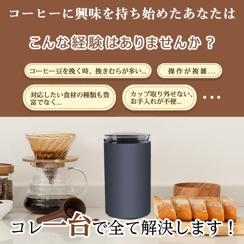 期間限定】 ステンレス製電動コーヒーグラインダー♪プッシュ式で簡単