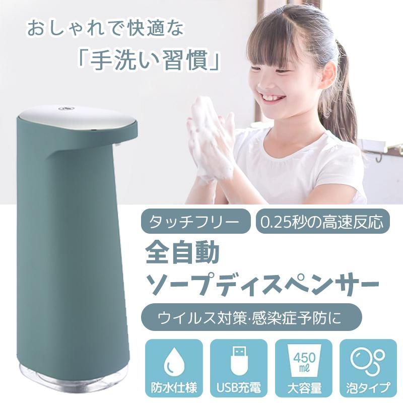 ディスペンサー 自動 泡 おしゃれ 液体 ハンドソープ 充電式 泡ハンド