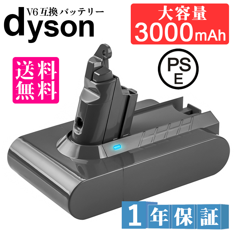 掃除機 ダイソン バッテリー v6 互換 バッテリー 充電池 dyson コードレス 部品 アタッチメント ノズル