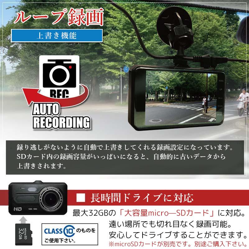 ドライブレコーダー 前後カメラ 2カメラ 高画質 1080P 160° 録画 4インチ IPS ドラレコ フルHD 高画質 Ｗ録画 Gセンサー