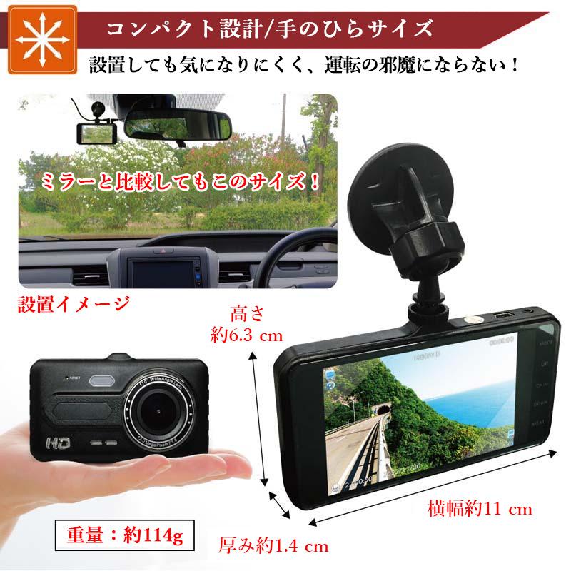 ドライブレコーダー 前後カメラ 2カメラ 高画質 1080P 160° 録画 4インチ IPS ドラレコ フルHD 高画質 Ｗ録画 Gセンサー