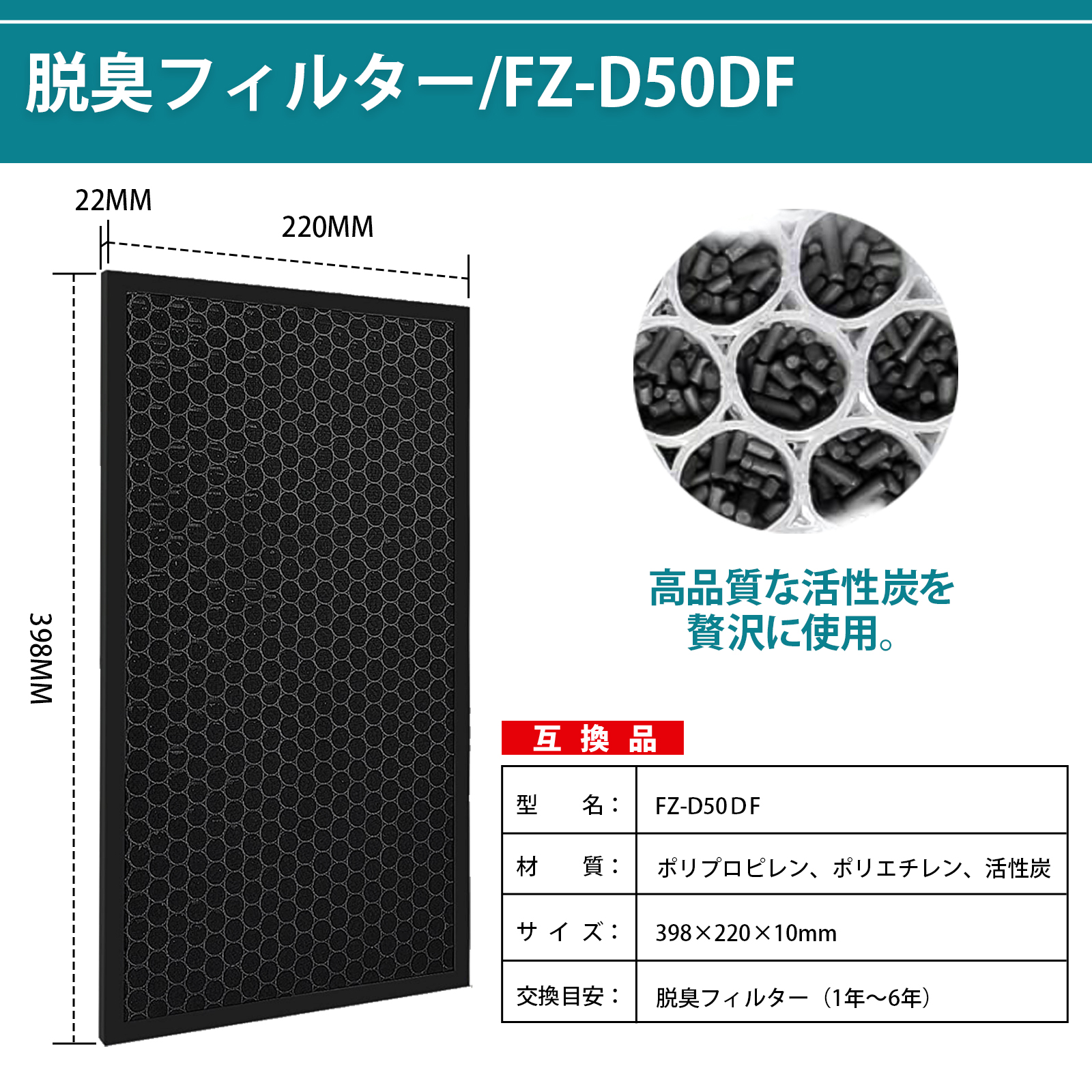 シャープ 空気清浄機 フィルター FZ-D50HF 脱臭フィルター FZ-D50DF