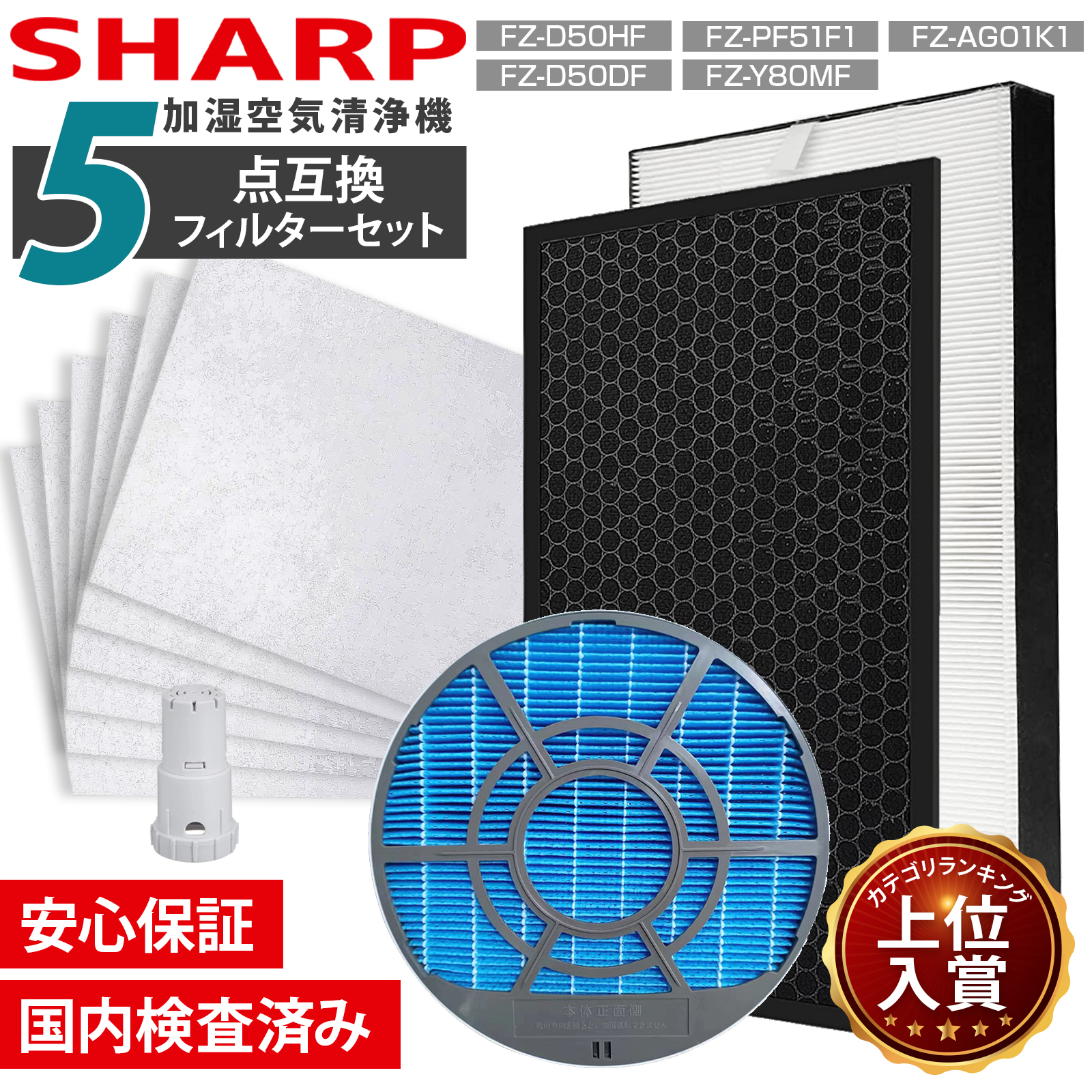 SHARP（シャープ） 空気清浄機 フィルター kc-g50 e50 h50 互換 6点