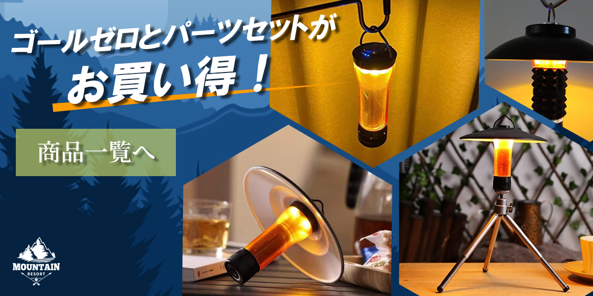 懐中電灯 led 充電式 小型 Goal Zero ゴールゼロ ランタン マイクロ