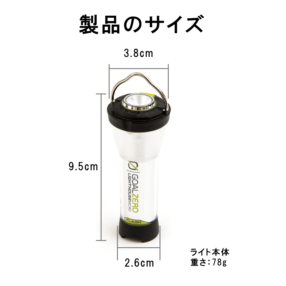 Goal Zero ゴールゼロ led ランタン 充電式 USB キャンプ 懐中電灯 led 強力 マイクロフラッシュ ライトハウス カスタム  アウトドア コールゼロ 防災 停電 32005 : blow-7144 : ギフトコンシェルジュ - 通販 - Yahoo!ショッピング