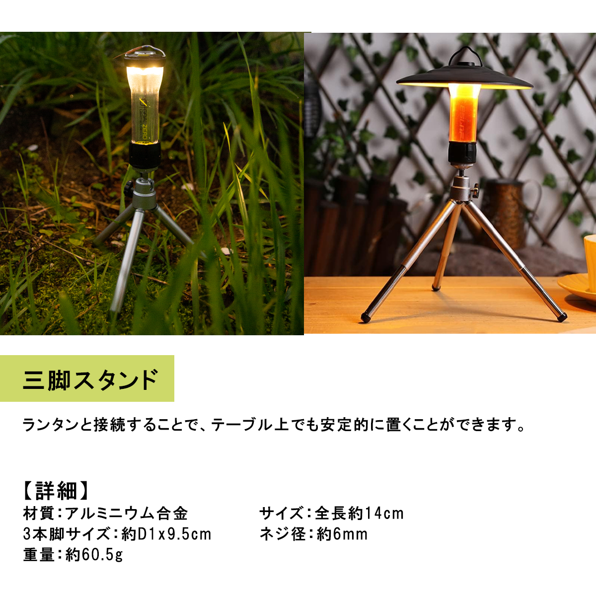 在庫処分 特別価格」ゴールゼロ カスタムパーツ 三脚スタンド GOALZERO