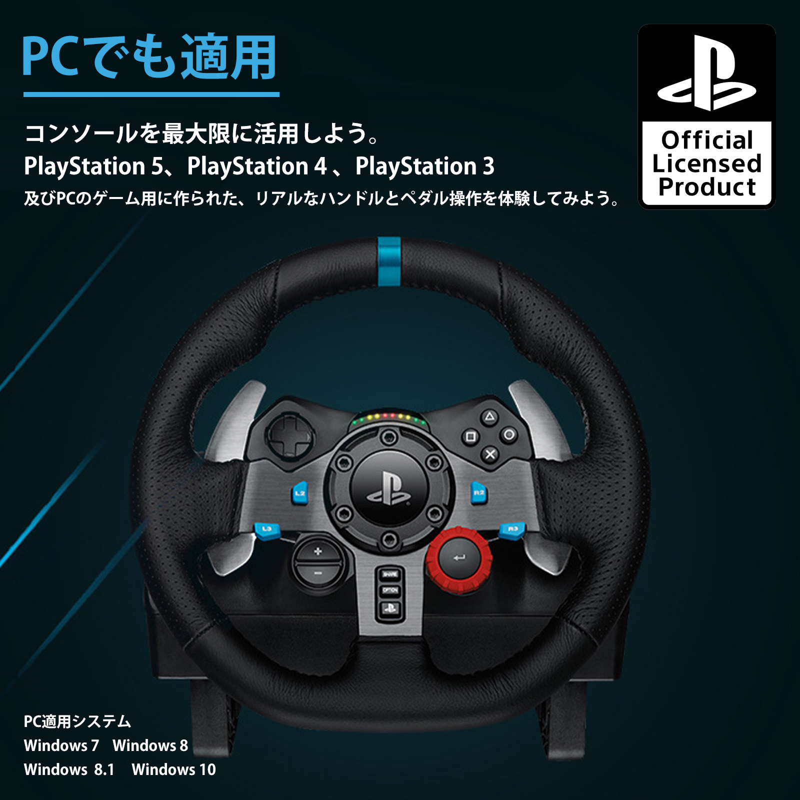 Logitech ロジテック ハンコン G29 ハンコン PS5 PS4 PC ドライビングフォー ス LPRC-15000 レーシングゲーム  グランツーリスモ7 GT7 G923 旧モデル : tenb-0238 : ギフトコンシェルジュ - 通販 - Yahoo!ショッピング