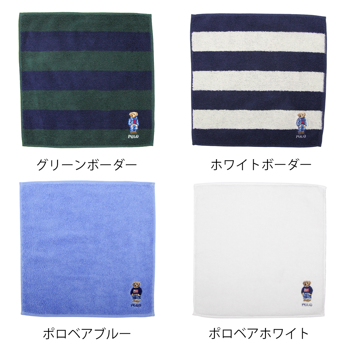 ラルフローレン ハンカチ レディース ポロベア 名入れ タオルハンカチ ブランド ストライプ ポロ POLO RALPHLAUREN ハンドタオル  メンズ 大判 クリスマス ギフト : blow-7202 : ギフトコンシェルジュ - 通販 - Yahoo!ショッピング