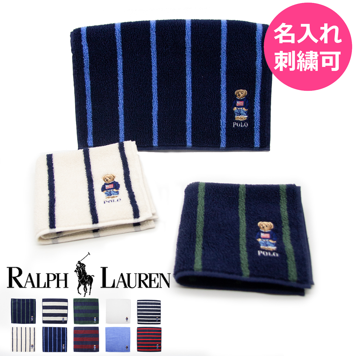 Ralph Lauren 大判ストライプタオルTBLKT Ralph Lauren 大判ストライプタオルTBLKT