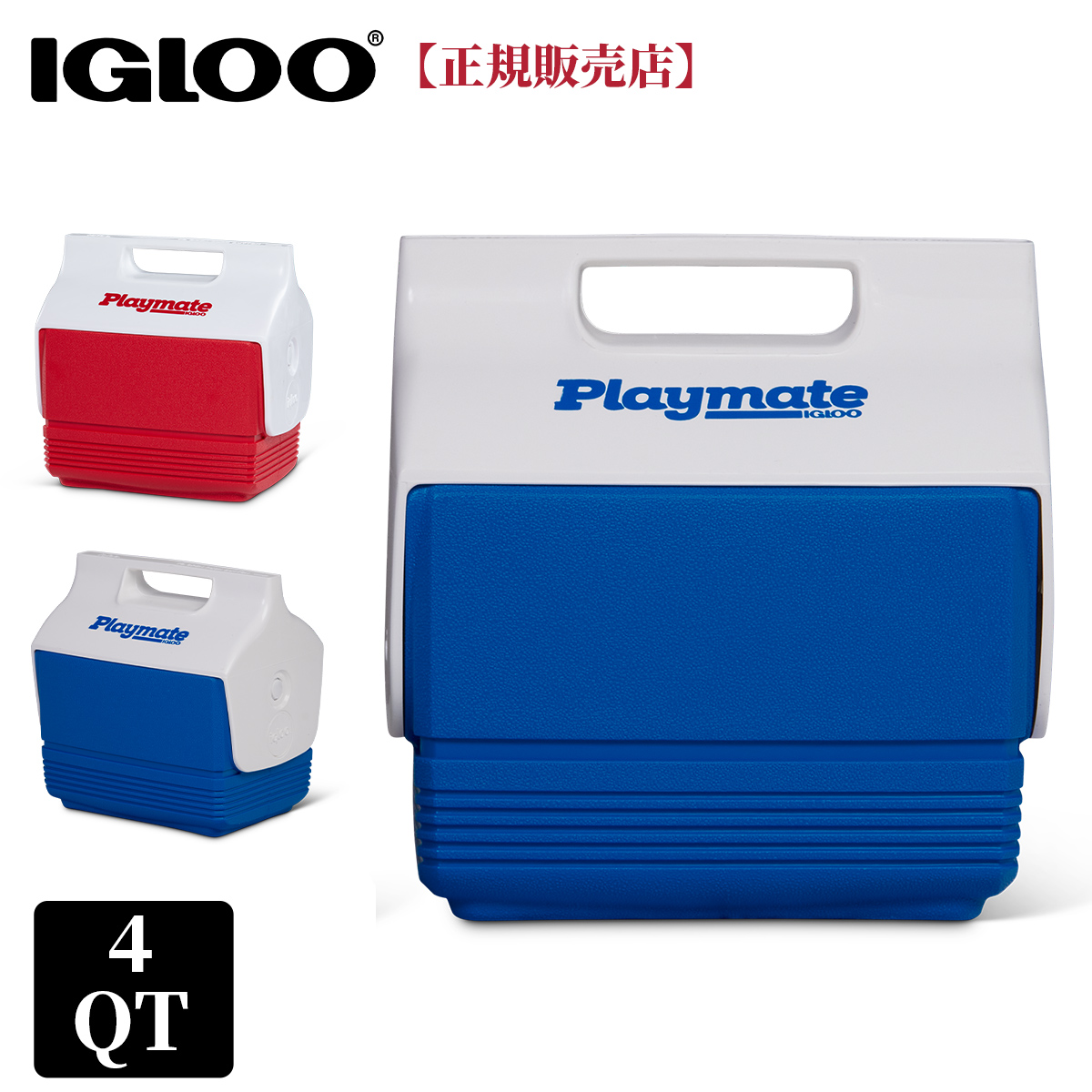 IGLOO イグルー クーラーボックス 小型 3L イグルークーラーボックス プレイメイト ミニ PLAYMATE MINI 4QT 12424  32641 イグロー アウトドア BBQ 飲み物 冷やす : blow-7229-30