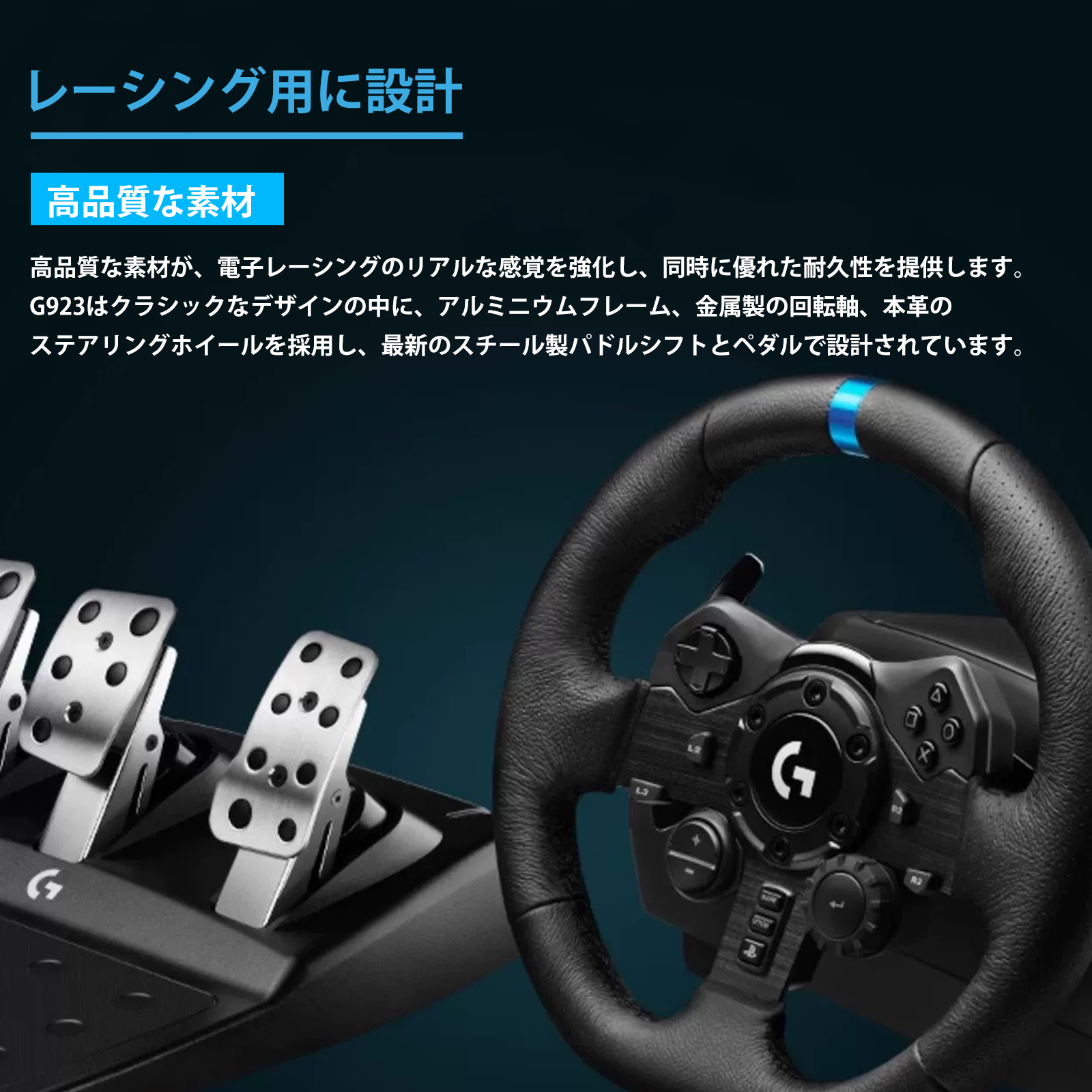 Logitech ロジテック ハンコン G923 ハンコン PS5 PS4 PC ドライビングフォース LPRC-15000 レーシングゲーム  グランツーリスモ7 GT7 G29 新型