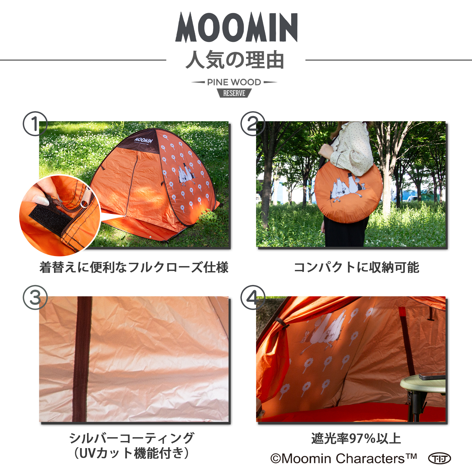 MOOMIN（ムーミン） 「正規販売店」MOOMIN ポップアップテント