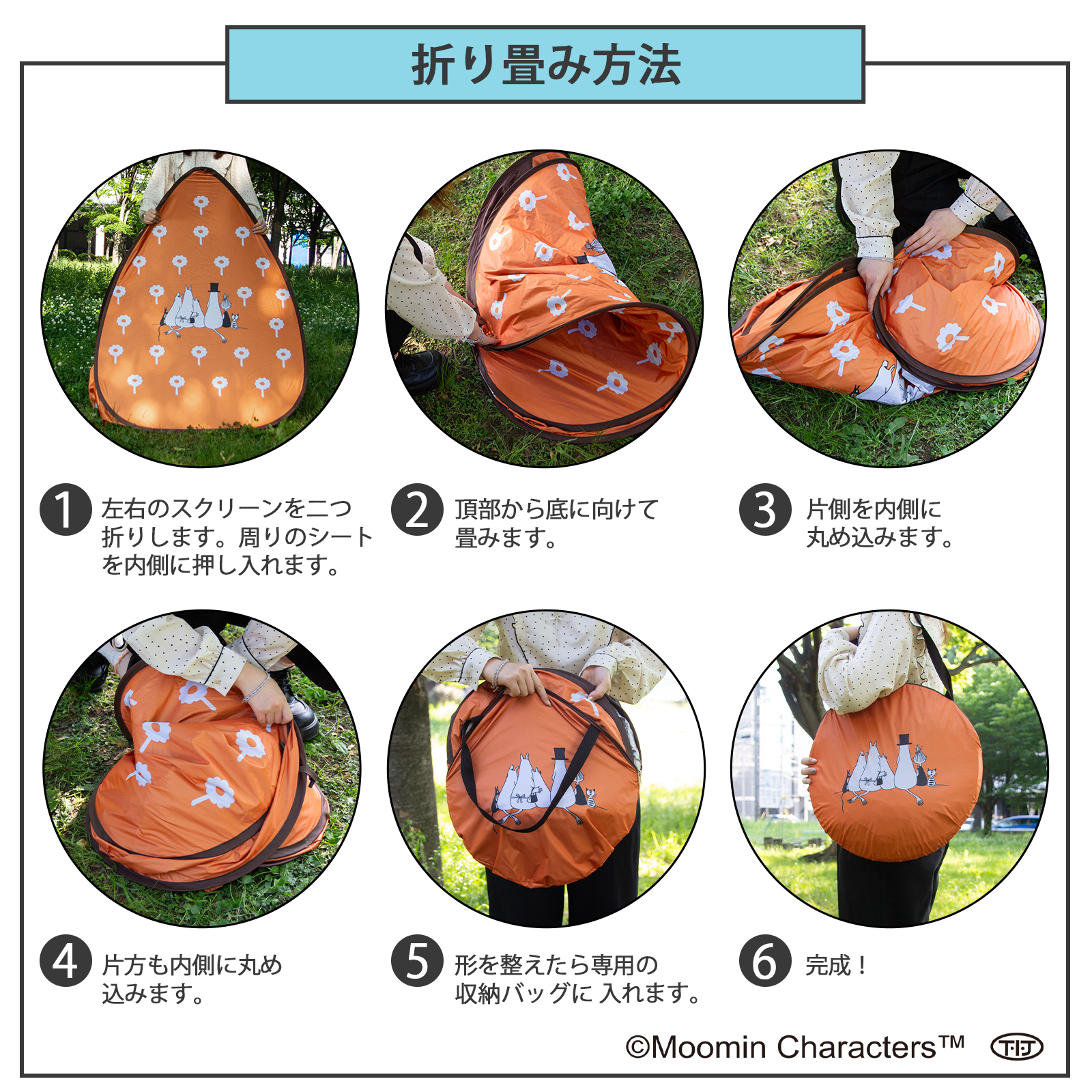 MOOMIN（ムーミン） 「正規販売店」MOOMIN ポップアップテント