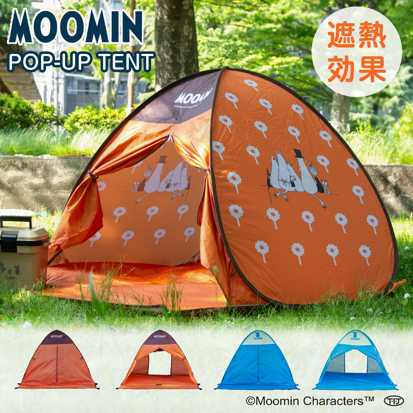 MOOMIN（ムーミン） 「正規販売店」MOOMIN ポップアップテント