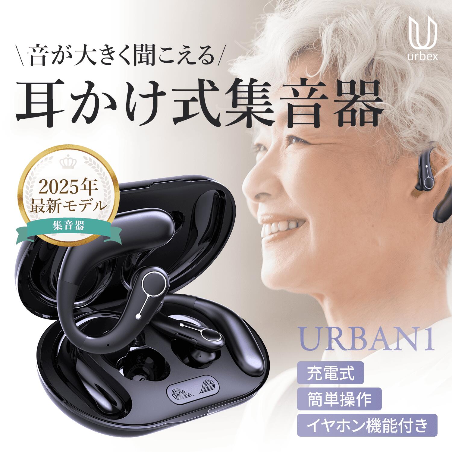 集音器 高齢者 イヤホン型しゅうおんき 耳掛け式集音器 小型 軽量 簡単操作 Amazon.co.jp: 集音器 高齢者 しゅうおんき イヤホン型【2025年
