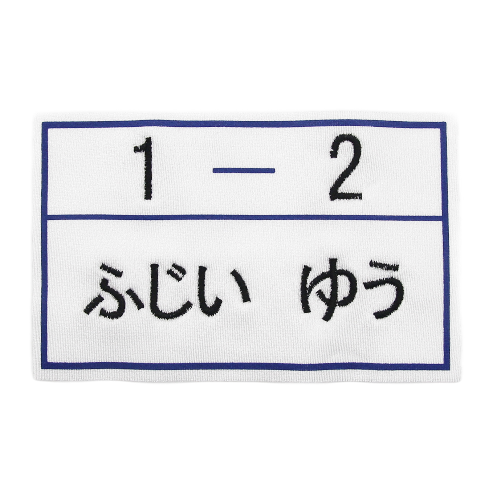 新発売」ゼッケン 名前シール 洗濯できる 防水 刺繍 名入れ 体操服