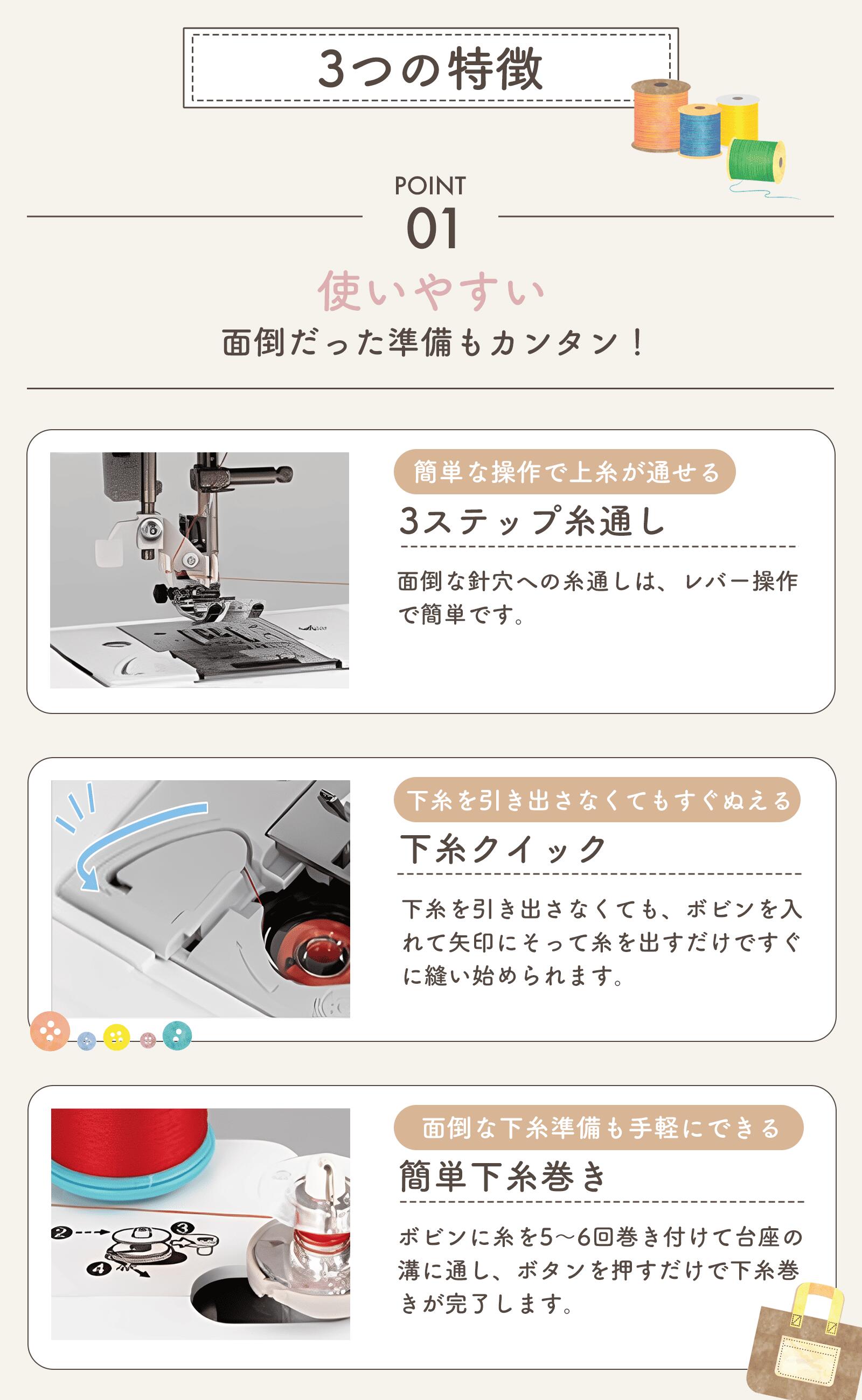 ブラザー工業 /初心者向け特典/Brother ブラザー ミシン セット