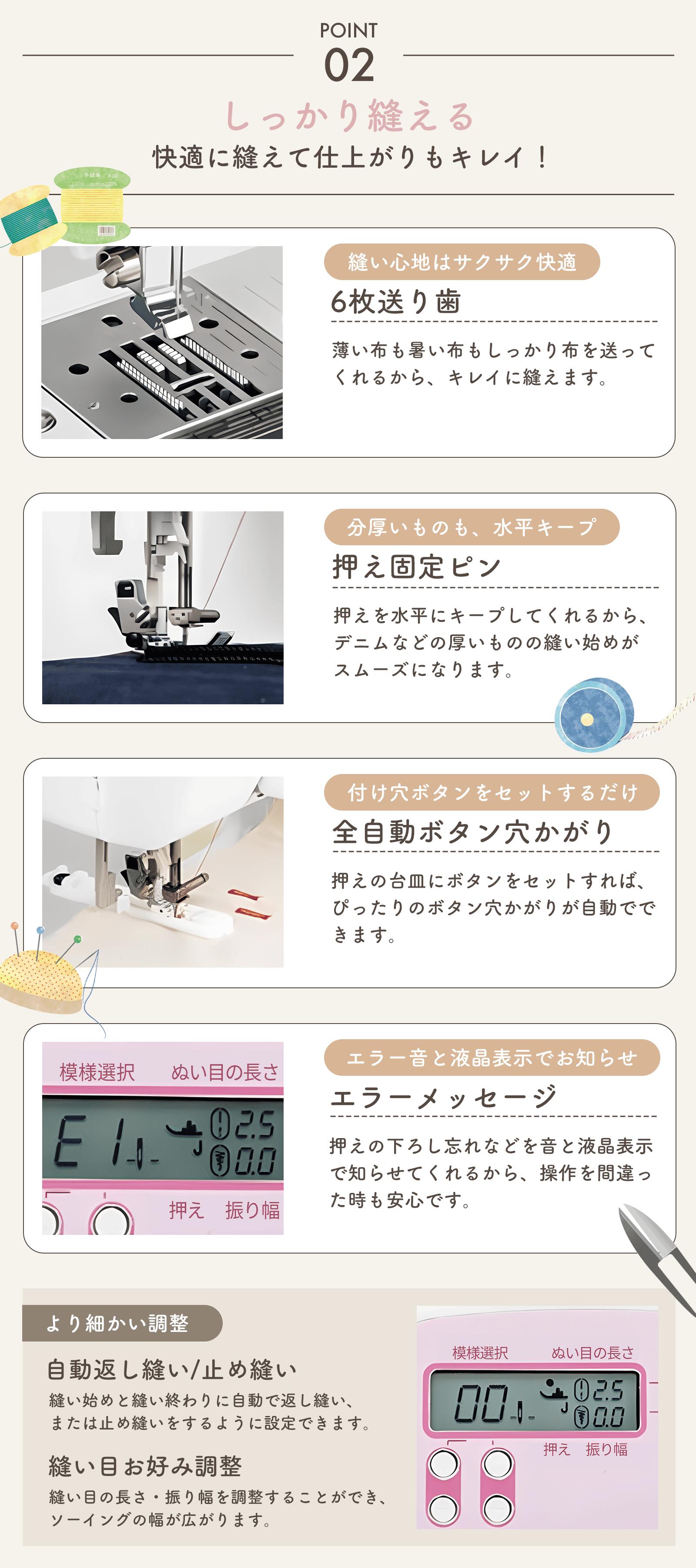ブラザー工業 /初心者向け特典/Brother ブラザー ミシン セット