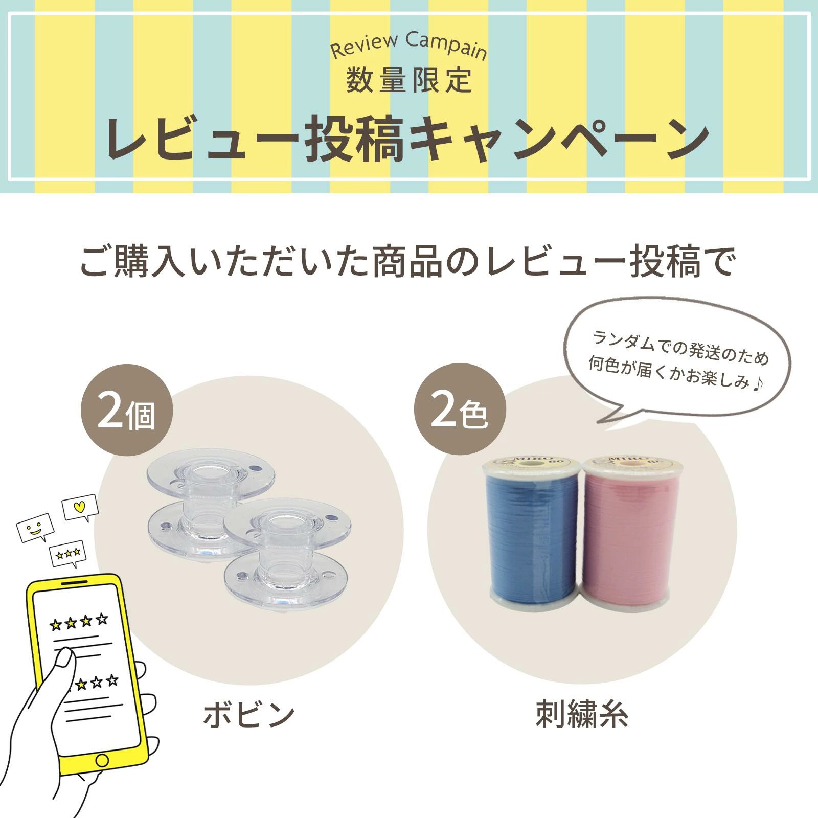 【未開封未使用】ラーメンズ　ピンバッチ　初期3部作セット+2種 ブラザー工業 /初心者向け特典/Brother ブラザー ミシン セット