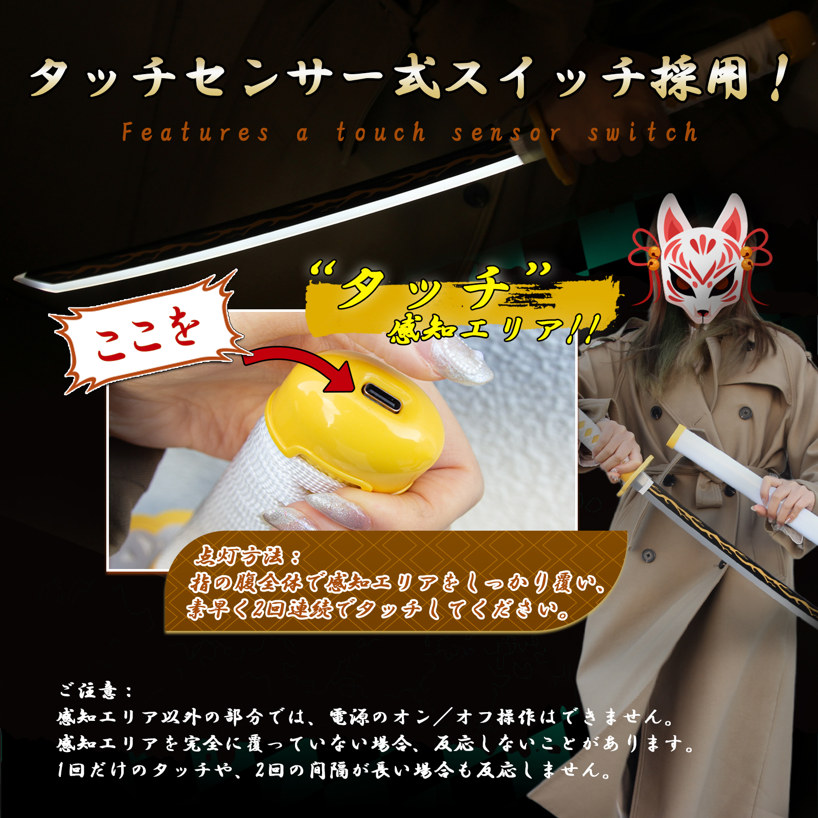 待望の再入荷」鬼滅の刃 日輪刀 高品質 鬼殺隊 光る LED コスプレ 大人