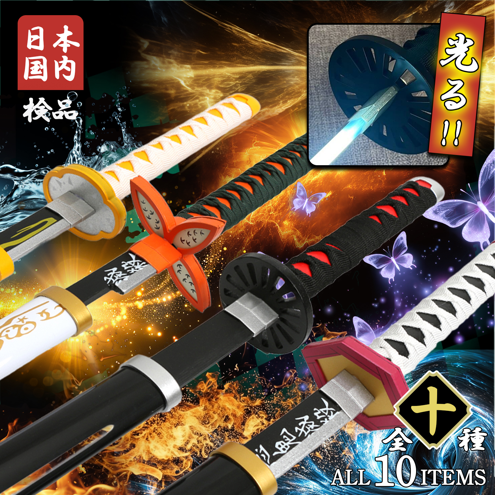 待望の再入荷」鬼滅の刃 日輪刀 高品質 鬼殺隊 光る LED コスプレ 大人