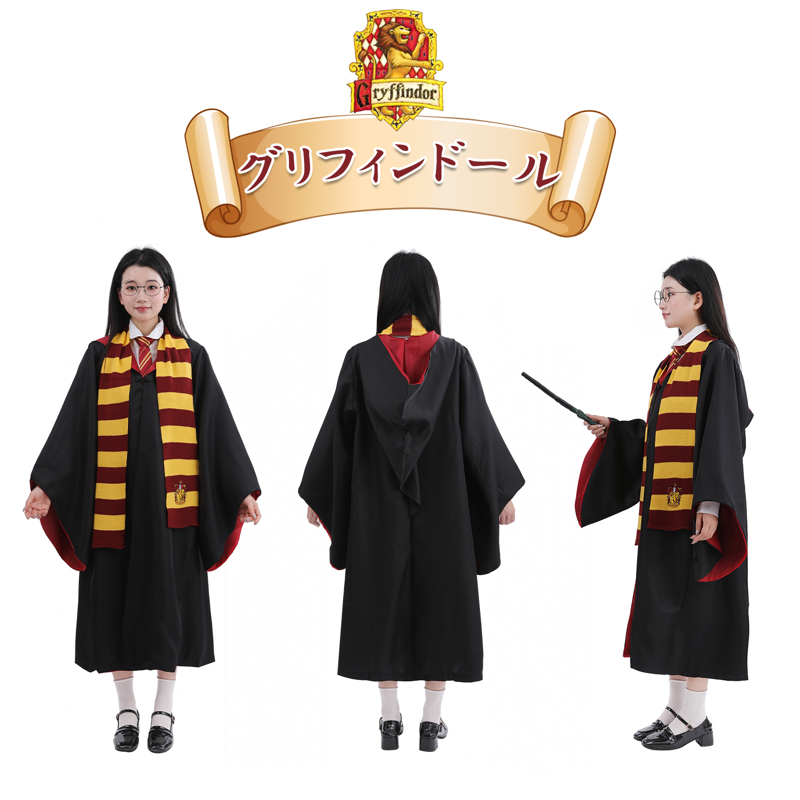 ハリーポッター 衣装 USJ ローブ ハリポタ コスプレ 服 男女共用 S M L サイズ ハロウィン 仮装 大人 魔法の杖 ホグワーツ  グリフィンドール ハーマイオニー