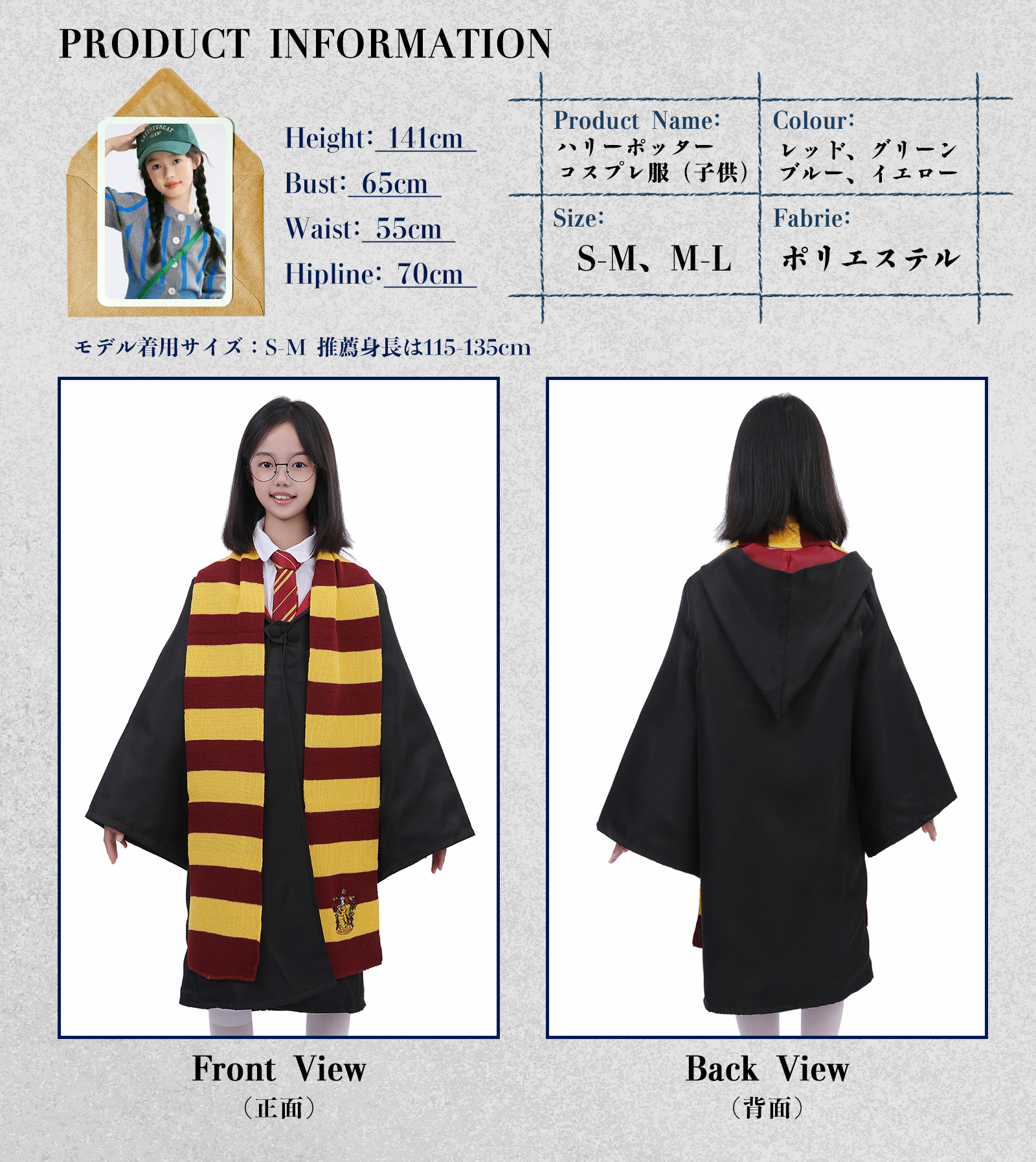 ハリーポッター コスプレ 5点セット コスチューム 衣装 子供用 服