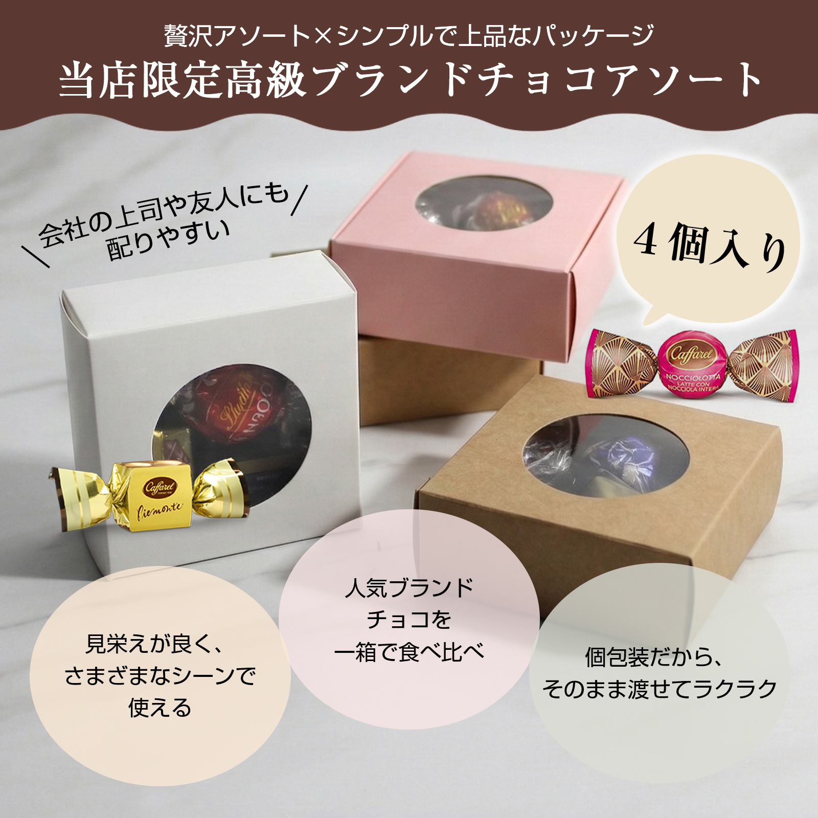 「期間限定値下げ」ホワイトデー お返し チョコ...の詳細画像4