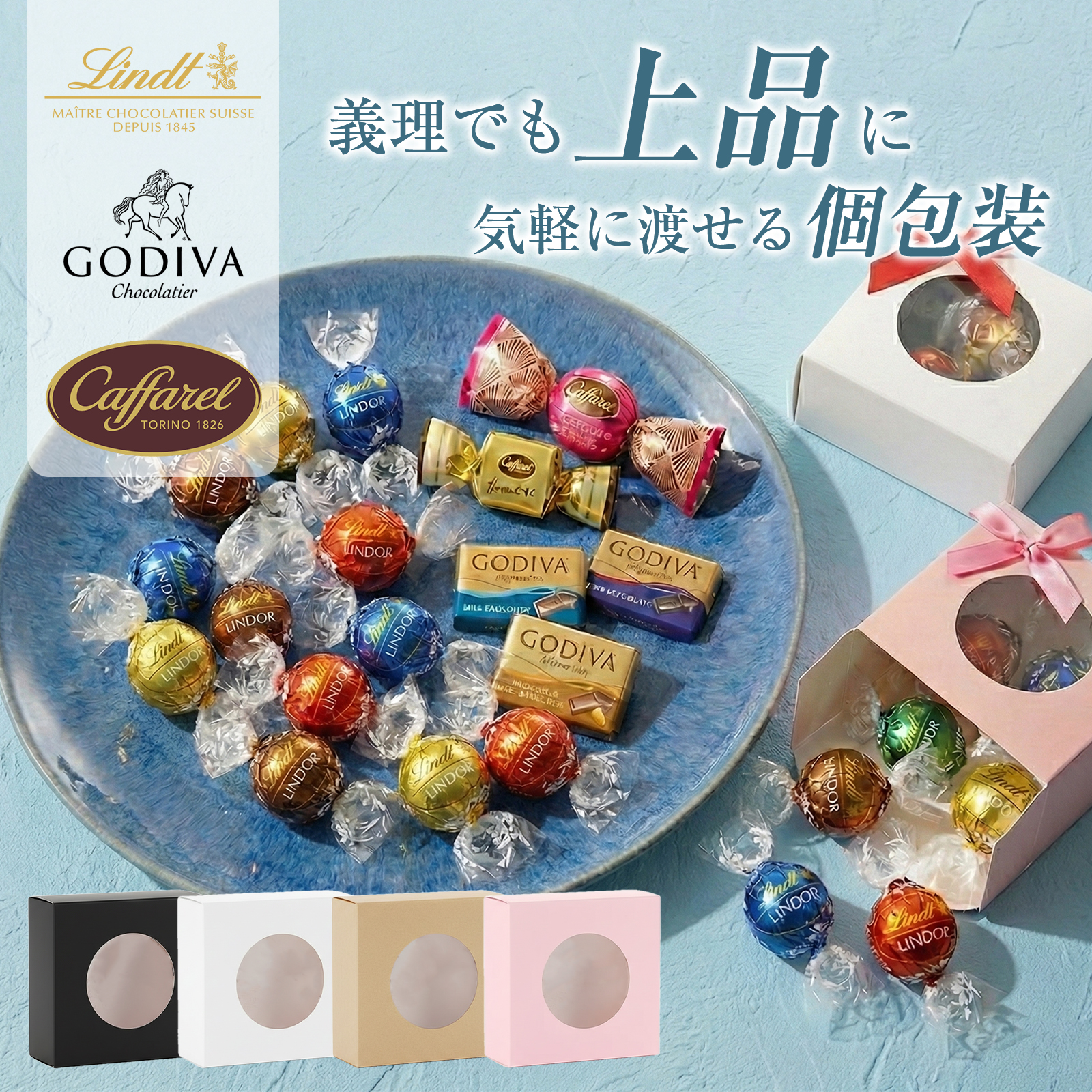 ゴディバ（GODIVA） 「期間限定値下げ」ホワイトデー お返し
