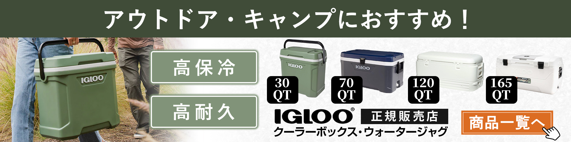 IGLOO イグルー 大型 クーラーボックス 114L MAXCOLD 120 マックスコールド120 49007 120QT おしゃれ :  blow-7104-0-0 : ギフトコンシェルジュ - 通販 - Yahoo!ショッピング