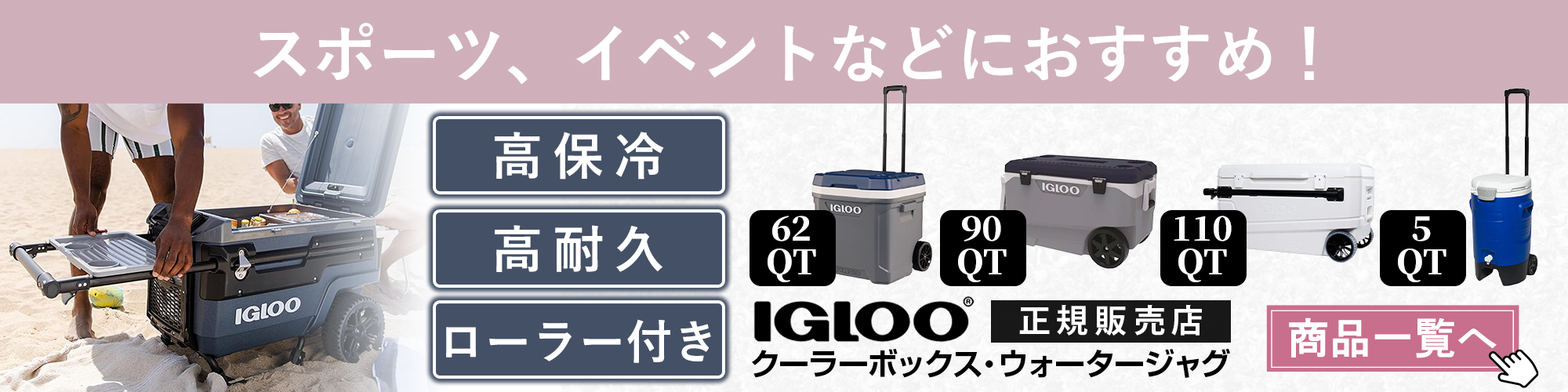 IGLOO イグルー 大型クーラーボックス 大型 クーラーボックス マリンコンツアー 142L 150qt 50074 イグロー 大容量 キャンプ  BBQ 釣り 海 川 キャンプ用品 : blow-7154 : ギフトコンシェルジュ - 通販 - Yahoo!ショッピング