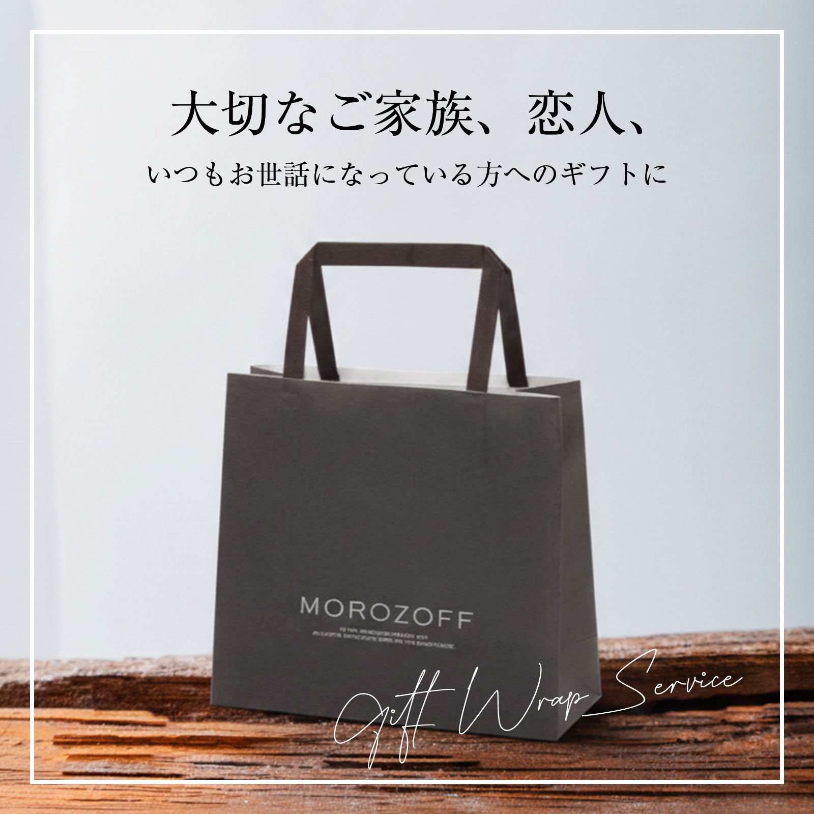 モロゾフ（Morozoff） バレンタインチョコ2026 喫茶ペンギン 旅と