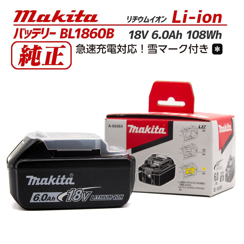 マキタ バッテリー 18v 純正 BL1860B 箱 外箱あり 新品 化粧箱入 6AH 雪マークあり A-60464 makita 電動工具  td173 td172 バッテリー 雪印 付き : tenb-0141 : ギフトコンシェルジュ - 通販 - Yahoo!ショッピング