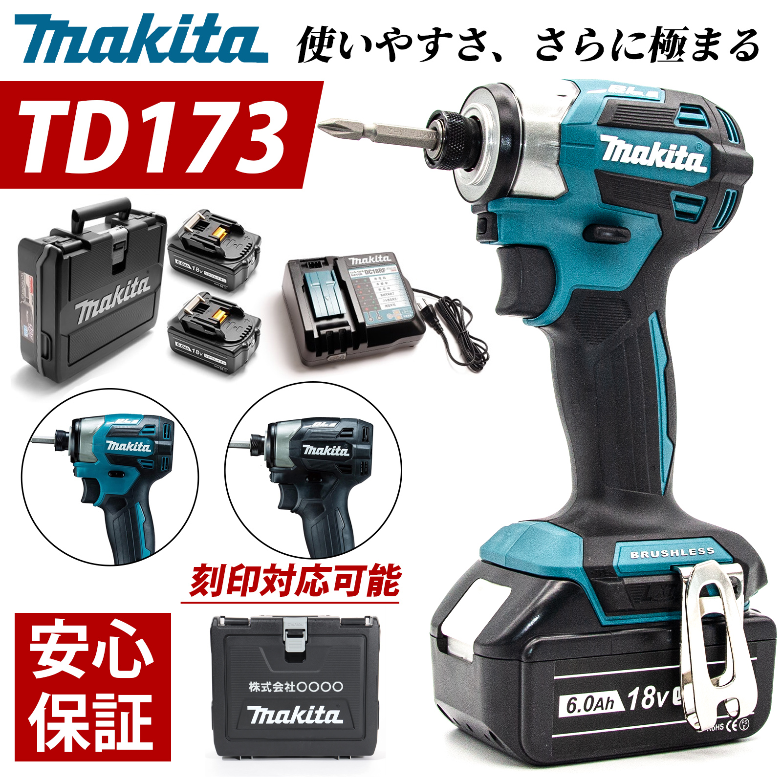 マキタ インパクトドライバー 18V TD173DRGX フルセット MAKITA TD172 後継 充 電式 BL1860B 互換 バッテリー 2個  6.0Ah 急速充電器 収納ケース 付き