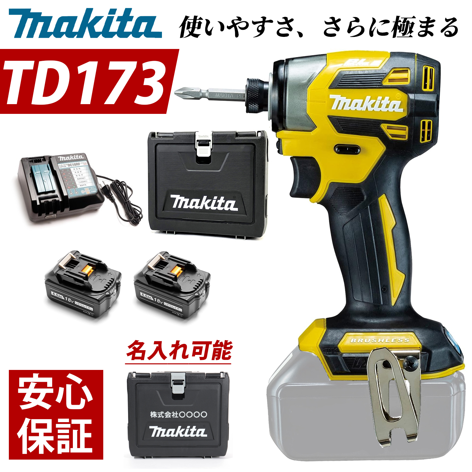 マキタ インパクトドライバー 18V TD173DRGX フルセット MAKITA TD172 後継 充電式 BL1860B 互換 バッテリー 2個  6.0Ah 急速充電器 収納ケース 付き