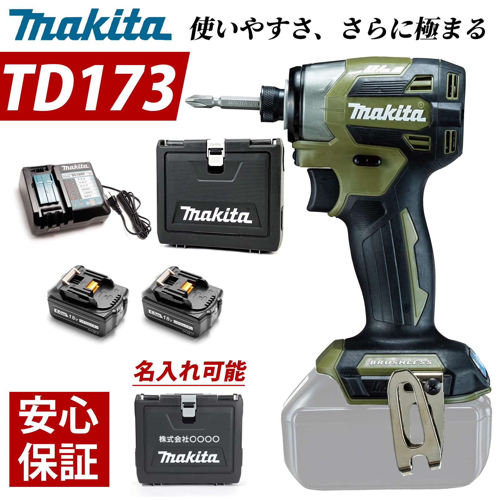 マキタインパクトドライバー18v（色：イエロー系）の商品一覧 通販 