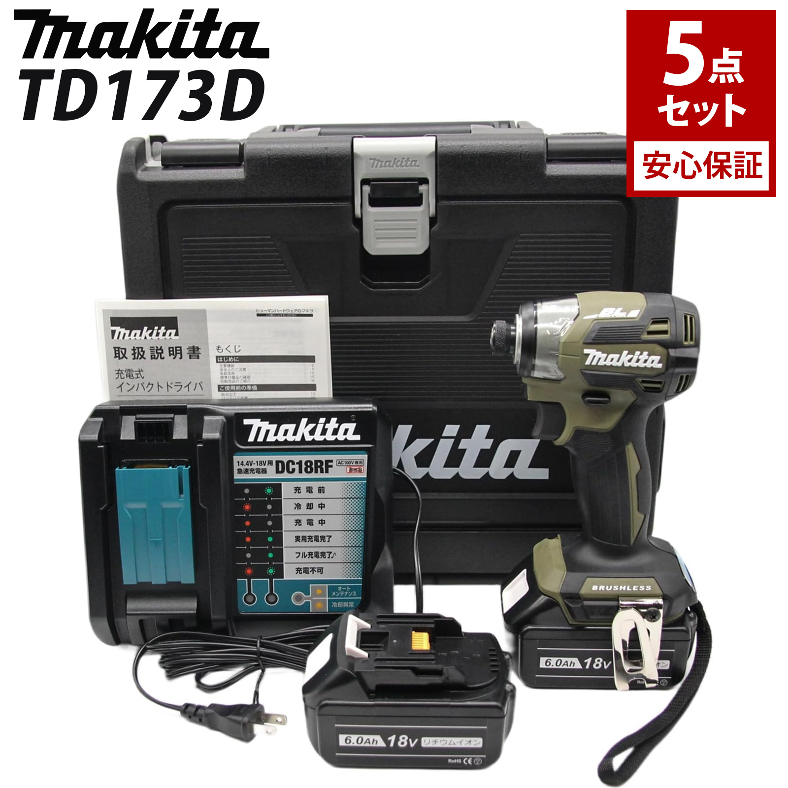 マキタ(Makita)インパクトドライバー18Vフルセット - Yahoo!ショッピング