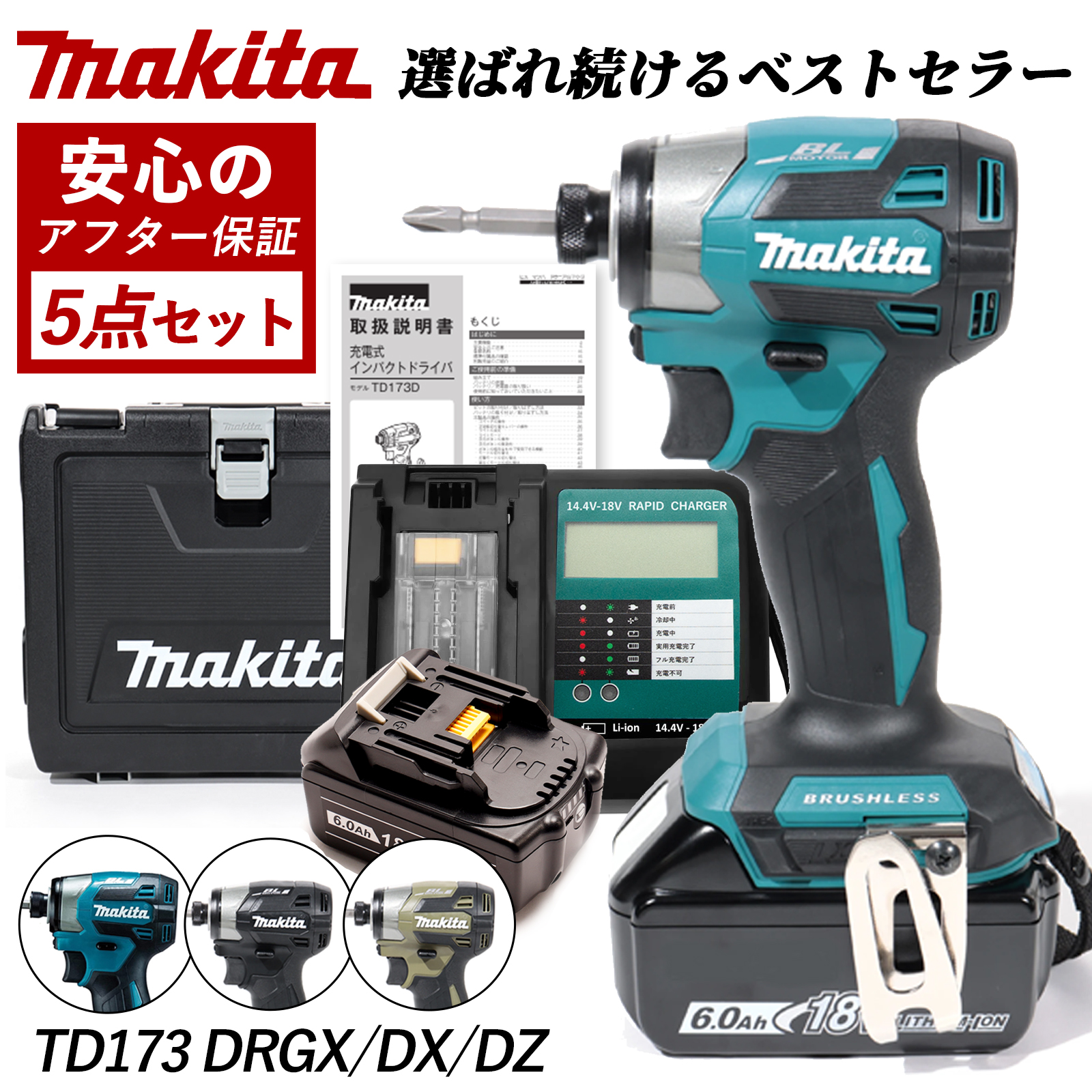 マキタ（makita） マキタ電動工具 makita 14v 正規品 インパクト