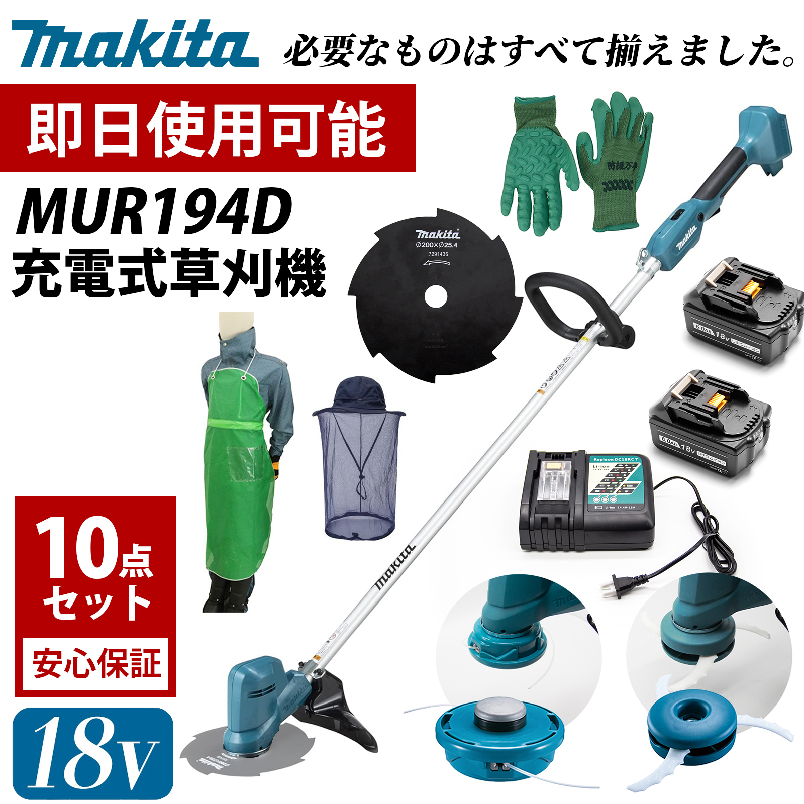 Makita 草刈り機 18V 電池セット！　※発送不可 71grl1yy9yL._UF1000,1000_QL80_.jpg