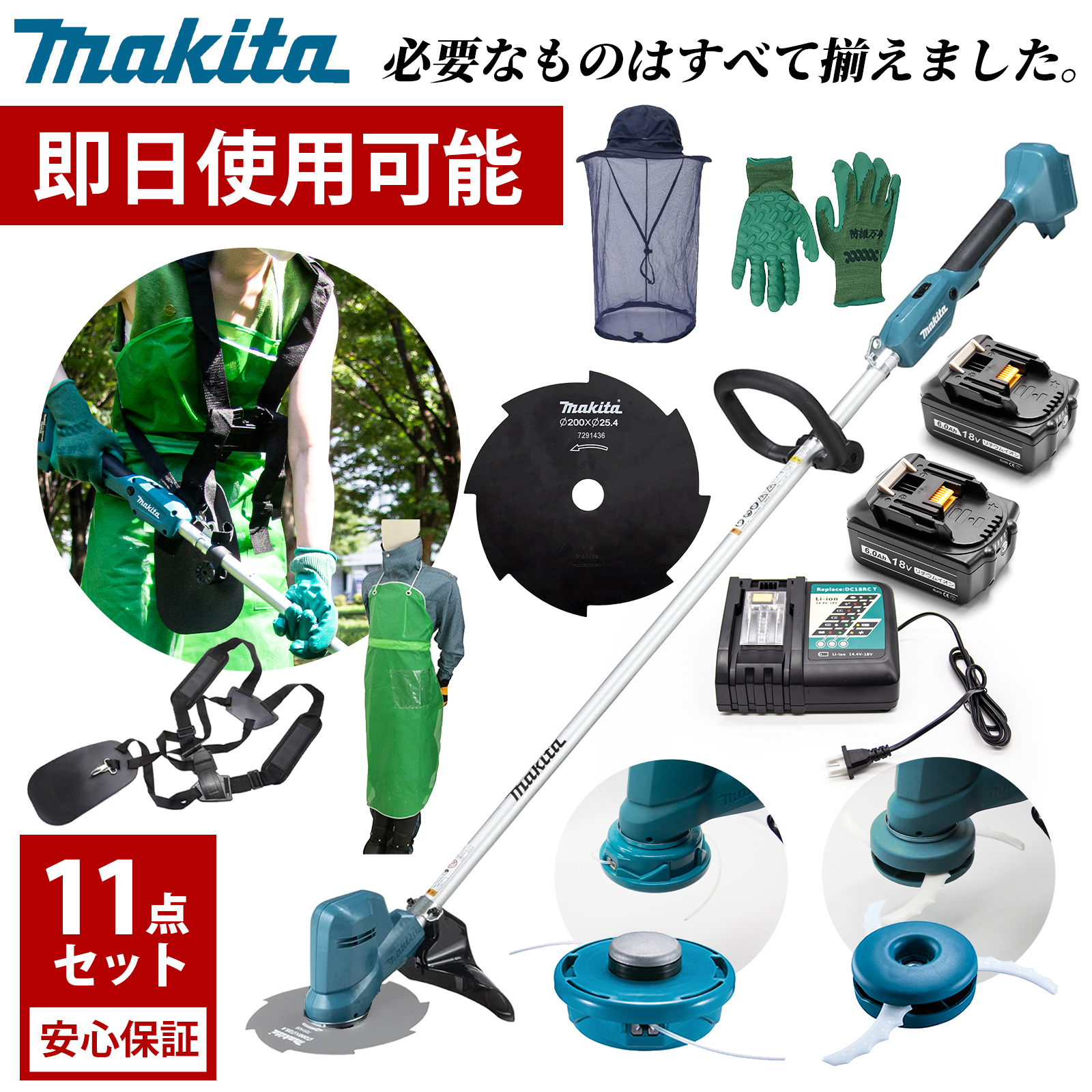 マキタ 草刈機 18V MUR194DZ 充電式 セット 互換 バッテリー 2個
