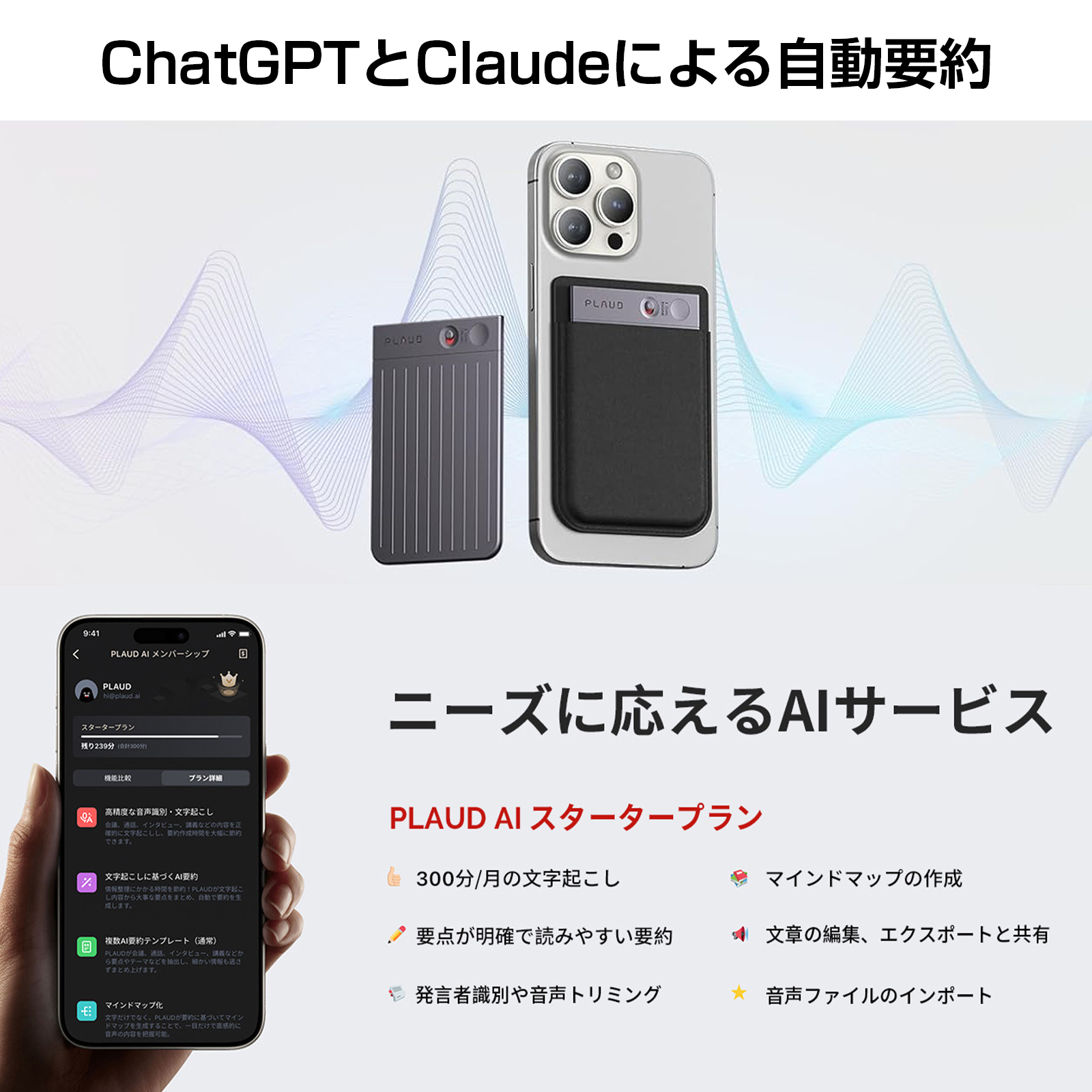 ボイスレコーダー 小型 日本製 iphone PLAUD NOTE プラウド ボイスレコーダー 小型 日本製 iphone PLAUD NOTE プラウド