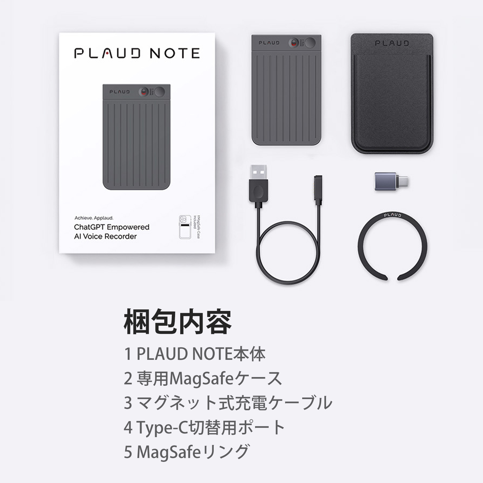 PLAUD NOTE ChatGPT連携AIボイスレコーダー｜議事録を即時に作成 PLAUD NOTE ChatGPT連携AIボイスレコーダー｜議事録を即時に作成